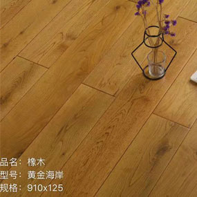 橡木地板